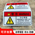 谋福 当心机械伤人警示贴纸 机械设备安全标识牌【10x15cm（100张）红色小心有电】