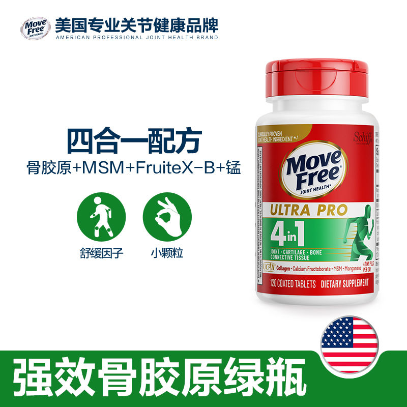 保税发货 美国Move Free 强效骨胶原+MSM+FruiteX-B/瓶装 成人中老年养护关节 膳食营养补充剂高清大图