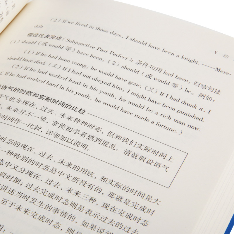 [正版]后浪《英文疑难详解》翻译家钱歌川先生的英文答疑小课堂,有的放矢的问答模式,系统科学的问题分类。