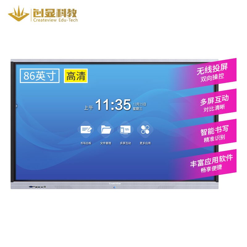 创显(Createview)86英寸会议平板一体机双系统Q款 CV86-B2 i7 4g+128g固态