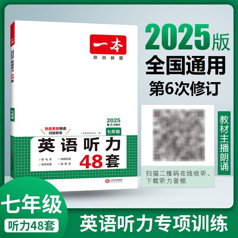 2024版[英语]必备词汇 初中通用 [正版]2025新英语阅读理解七八九年级英语完形填空阅读理解150篇上下册通用初中