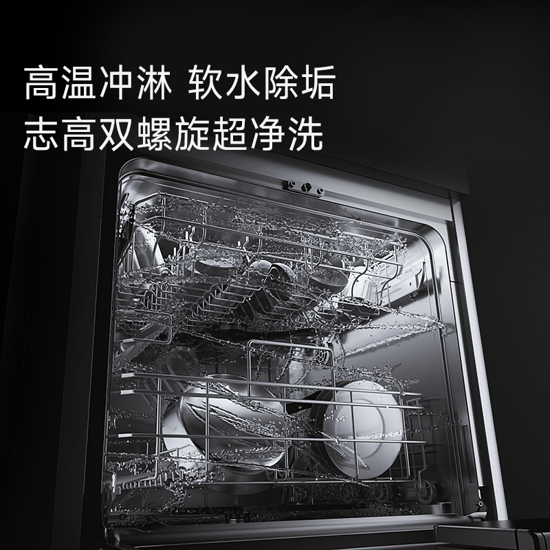 志高(CHIGO)家用厨房水槽13套大容量洗碗机消毒柜垃圾处理器一体柜嵌入式洗碗柜LED灯带照明超声波集成水槽900mm高清大图