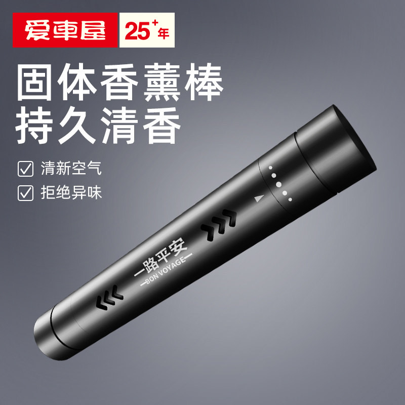 爱车屋 出风口香水(红色)I-5515