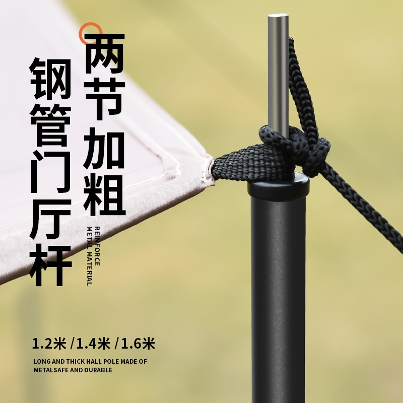 闪电客纯色1.4m天幕支撑杆帐篷撑杆简易帐篷延伸门支架镀锌铁杆2根_1.2m门厅杆低于1.25m高度帐篷适用