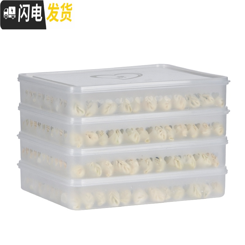 三维工匠饺子盒冻饺子家用速冻水饺盒冰箱保鲜收纳盒馄饨盒多层饺子托盘高清大图