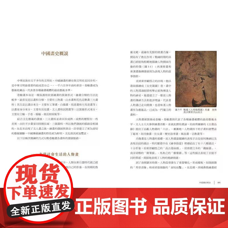 [港台原版] 故宫研究员带你看懂中国名画 余辉 高宝高清大图