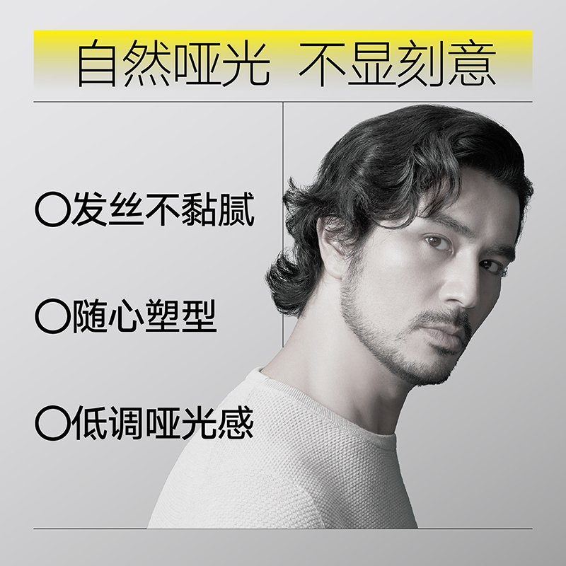 理然 香氛塑型发泥80g柏木香