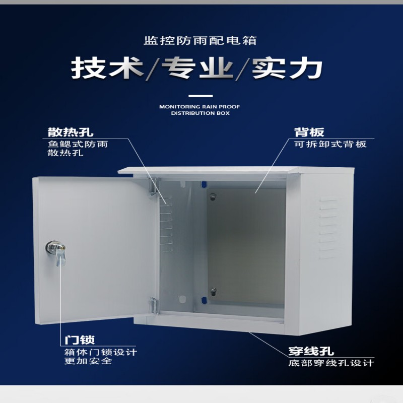 优普光监控防水箱 300*400 *180mm /个高清大图