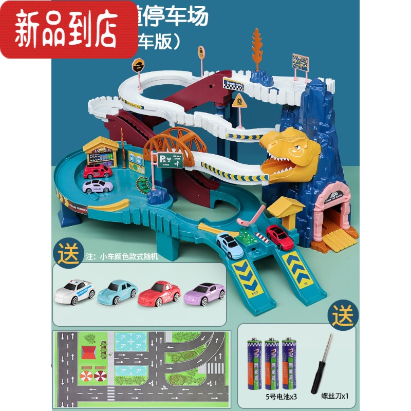 真智力恐龙盘山公路轨道车玩具电动小火车汽车大楼停车场儿童3-4岁8男孩 恐龙盘山公路轨道-4车版 [电池套餐]电池+螺丝