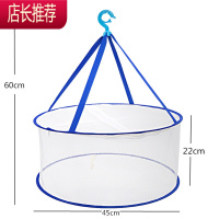 晾衣网衣服平铺的网兜毛衣专用晾衣架家用晾袜子内衣的器JING PING 直径45单层封闭粗网蓝普通晒衣篮