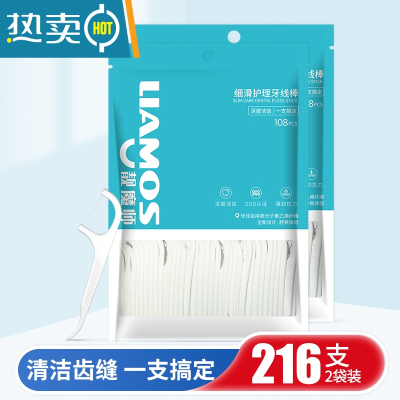 敬平经典袋装牙线家庭装超细家用牙线棒牙签线剔牙器2袋216支