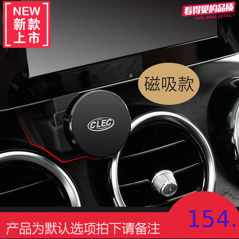 专用奔驰手机车载支架gla200 glc260新C级c200l出风口c180l卡扣式