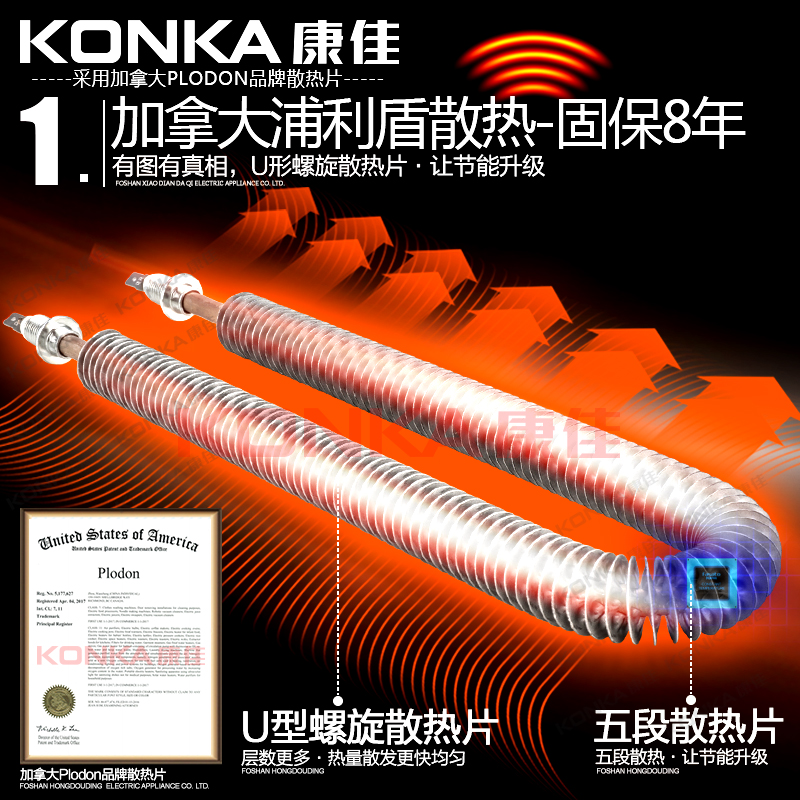 康佳(KONKA) KNS-804-B 升降茶几 电暖桌取暖桌电暖炉烤火桌家用桌子 1.38米防烫植绒带电陶炉高清大图