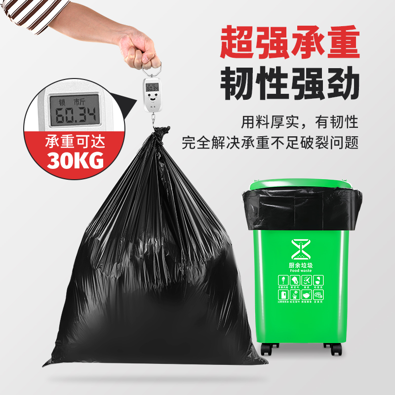 大号黑色商用垃圾袋加厚厨房酒店环卫物业清洁塑料袋子特大超大桶高清大图
