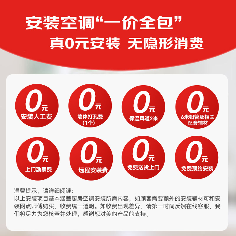 美的厨房空调家用厨房专用1.5匹厨清凉一级能效变频省电嵌入式集成吊顶防油烟厨房空调CKF-35FW/BN1Y-FG100高清大图