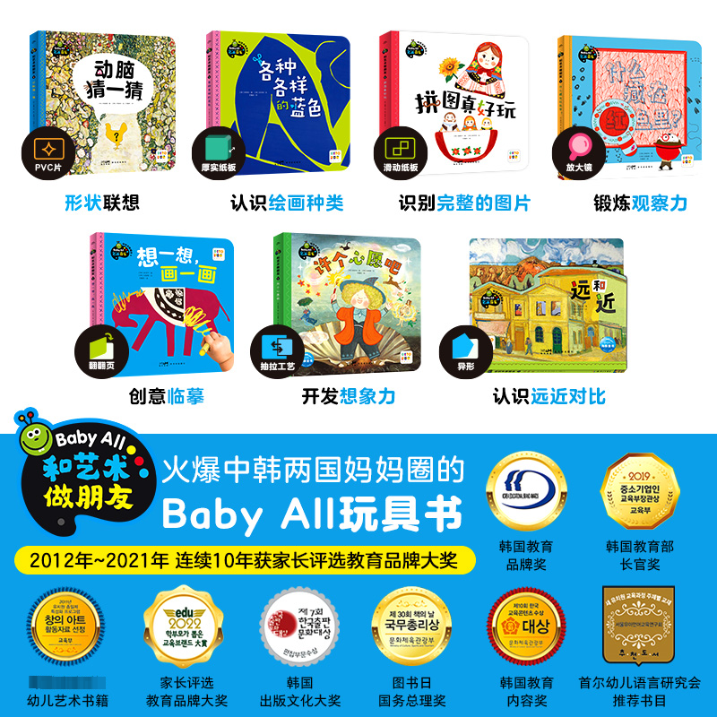 醉染图书和艺术做朋友 4(全7册)9787558333156高清大图