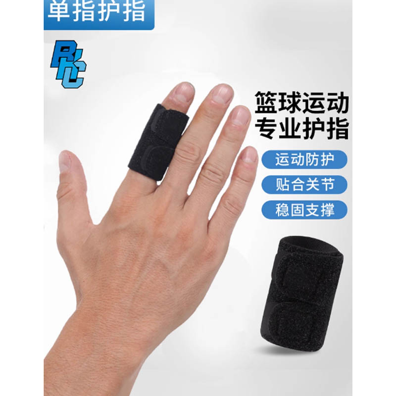 佛伦佛篮球训练护具手指套 黑色单指护指 (2只装)高清大图