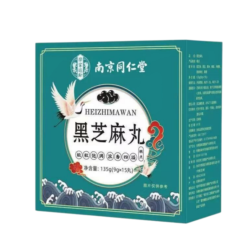 拍1发2 同仁堂 黑芝麻丸135g(9g*15粒) 芝麻丸枸杞桑葚男女蜂蜜膏辟谷丸子芝麻球代餐高清大图