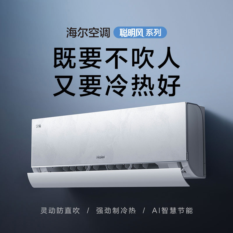 海尔空调(Haier)1.5匹 新1级能效 挂机KFR-35GW/N5-1套机