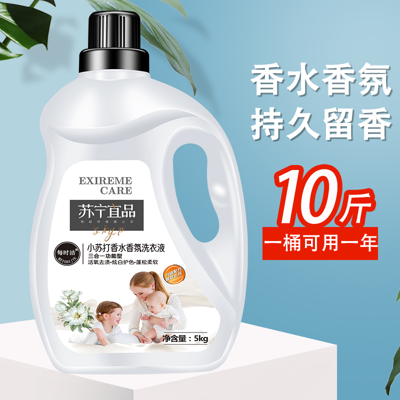 [苏宁宜品]每时洁温和小苏打香水香氛洗衣液5Kg*1