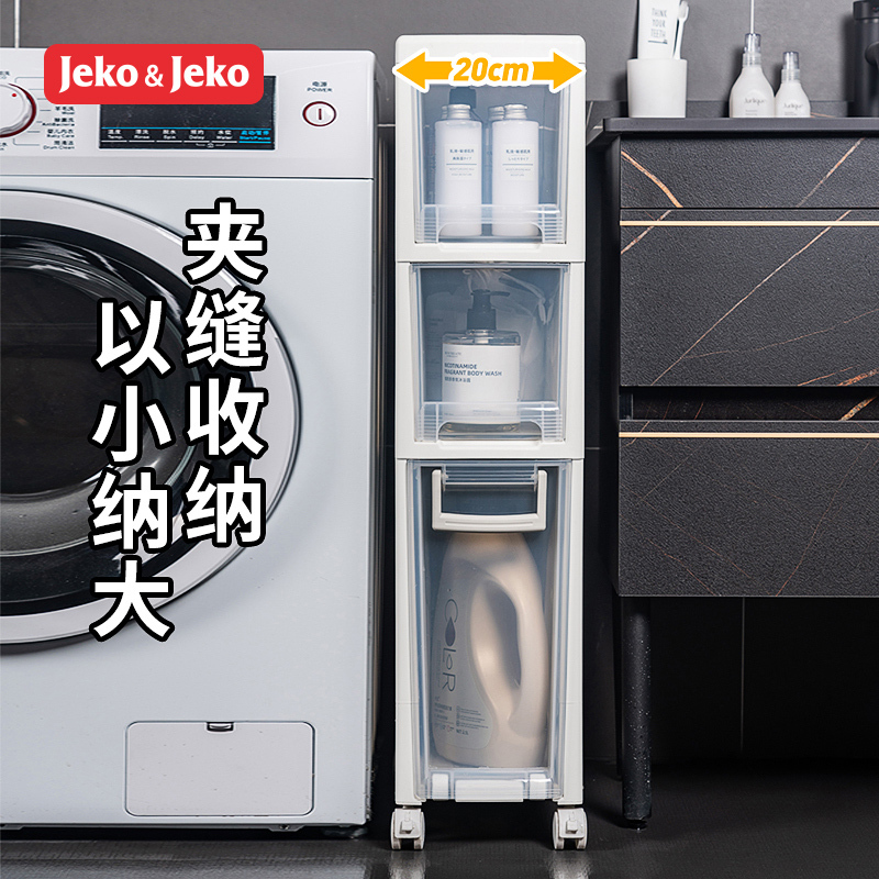 JEKO&JEKO塑料夹缝柜移动收纳柜抽屉式收纳箱储物柜卫生间整理柜玩具衣服厨房儿童浴室置物架二层 SWB-5598