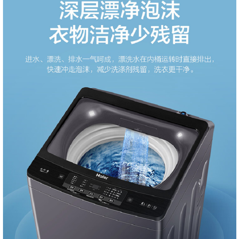海尔xqb100z218波轮洗衣机十公斤全自动二级能效除螨洗智能自编程手搓