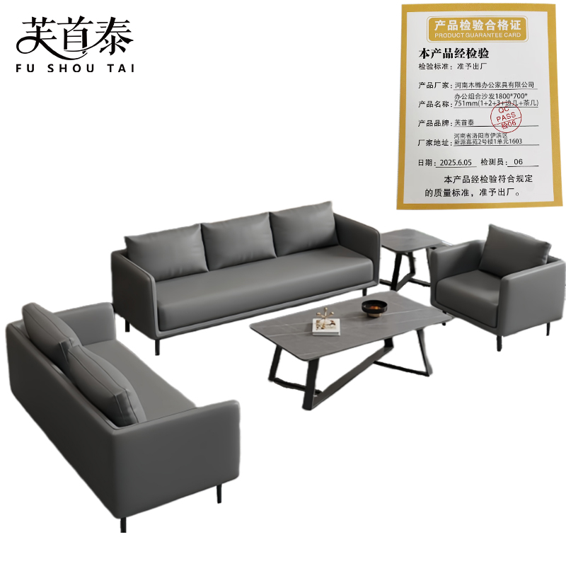 芙首泰办公组合沙发1800*700*751mm(1+2+3+边几+茶几)套高清大图