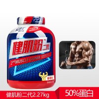 康比特健肌粉5磅 乳清蛋白 粉健身塑形男女 瘦人增重增肥肌肉粉健肌粉(香草味)2.27kg