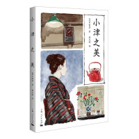 [正版]小津之美 中野翠著作日本著名导演小津安二郎电影美学上海人民出版社艺术欣赏