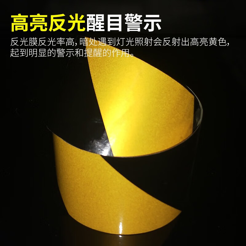 绵冠(MIANGUAN) 警示斜纹反光胶带10cmx33米(5卷一组)高清大图