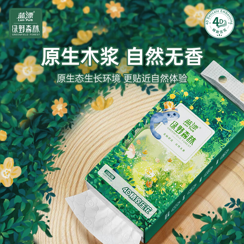 蓝漂白色气垫挂式抽纸6提箱装高清大图