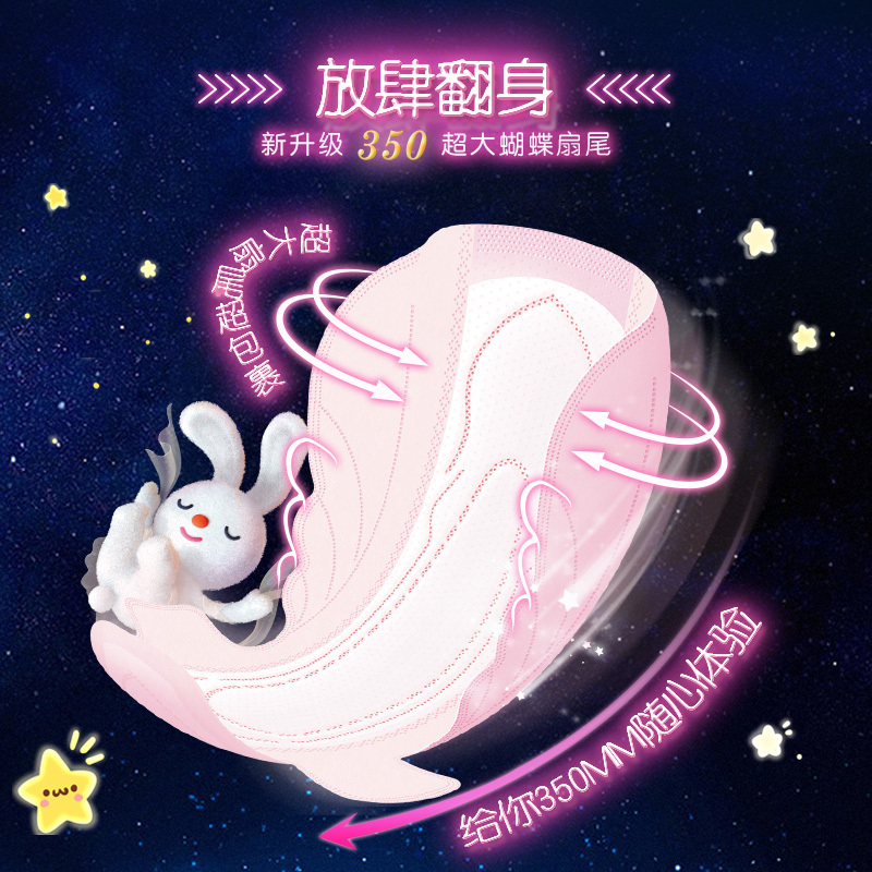 苏菲卫生巾超熟睡夜用350mm*4片(LY)