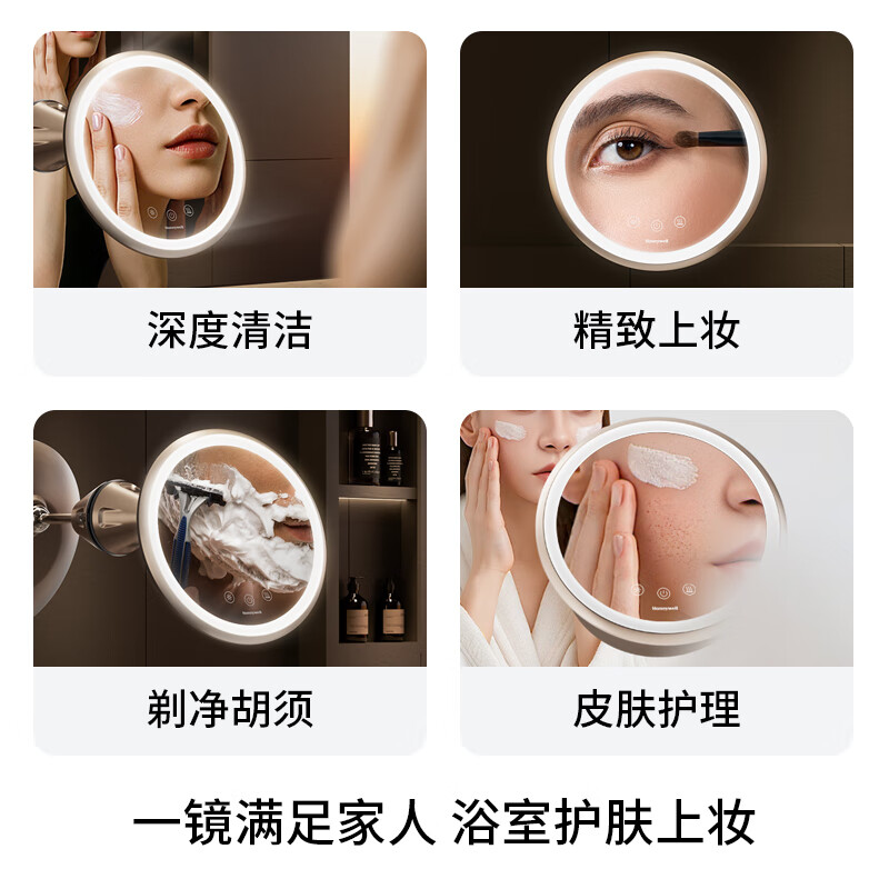 霍尼韦尔(Honeywell)浴室化妆镜挂墙卫生间壁挂镜子便携折叠化妆镜放大镜免打孔拆卸化妆镜灯HWV-02J08高清大图