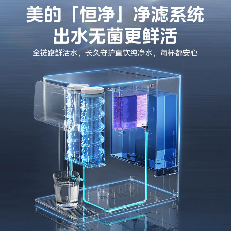 美的(Midea)台式净饮机净水器饮水机净水机前置过滤器直饮机一体机家用即热星河系列冷热双温 丨JD2197T-RO高清大图