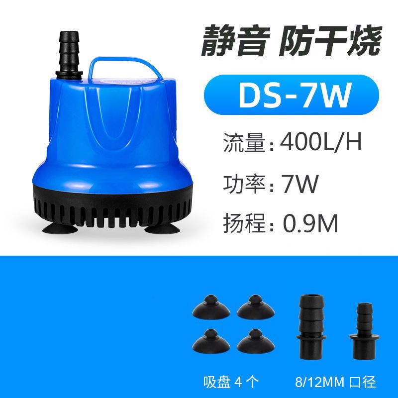 节能款7瓦不送管 鱼缸微型静音调节底吸抽水泵家用过滤器乌龟缸换粪循环迷你潜水泵