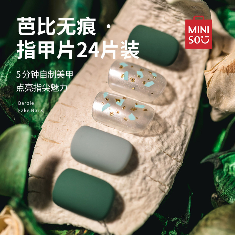 名创优品 (miniso) 芭比无痕指甲片美甲贴片贴纸ins 24片装[童趣]