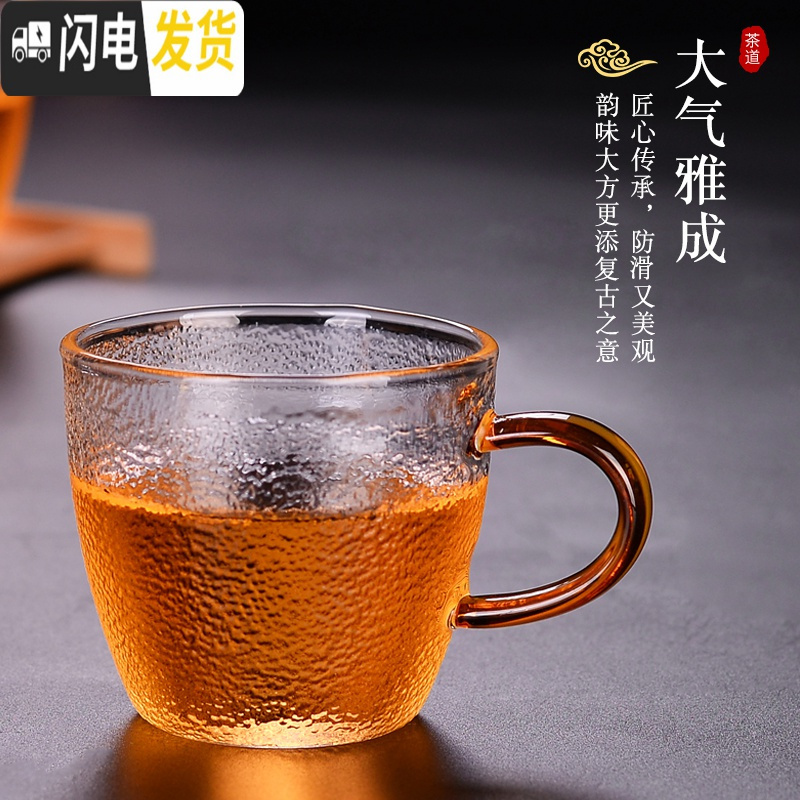 三维工匠小茶杯耐热玻璃日式纯手工锤纹功夫茶具品茗杯家用带把水杯小杯子 橙把锤纹杯2只装