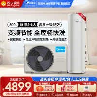 美的(Midea)空气能热水器200升非电辅一级能效睿泉系列分体式智控RSJF-V33/RN8-X1-200-(E1)