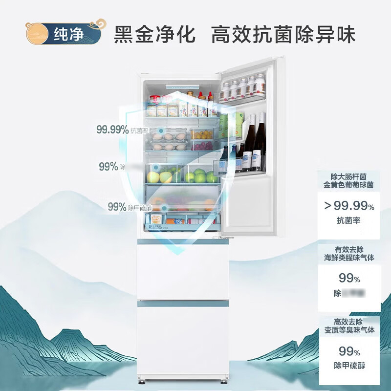 海尔310升白色三门冰箱黑金净化一级变频风冷无霜节能家用大容量电冰箱高清大图