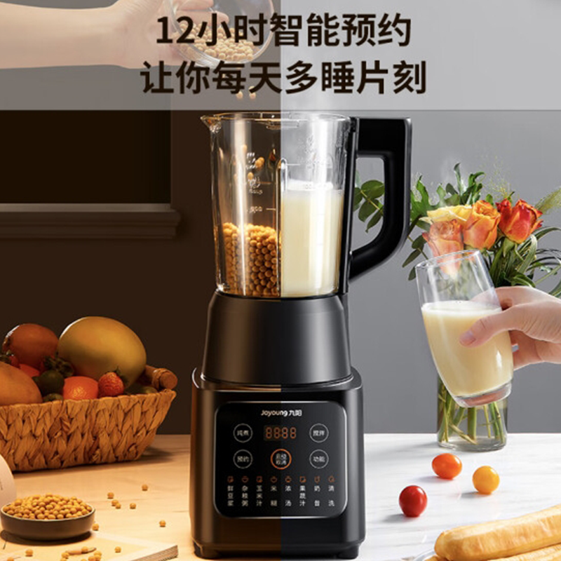 九阳(Joyoung)破壁机家用豆浆机多功能破壁料理机绞肉机搅拌机多功能榨汁辅食机可预约 L12-P119[黑色]高清大图