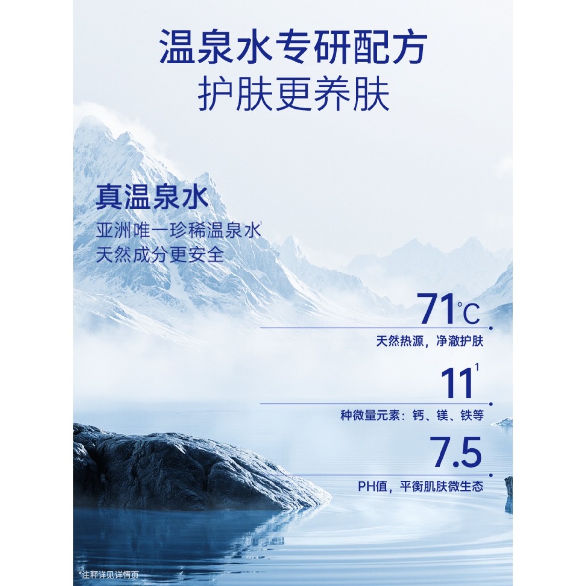 温碧泉新活泉娇嫩保湿乳霜50ml滋养修护面霜高清大图