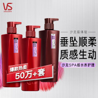 沙宣垂坠质感洗发水男士女士通用洗400g*2+护400g大红瓶洗护套装