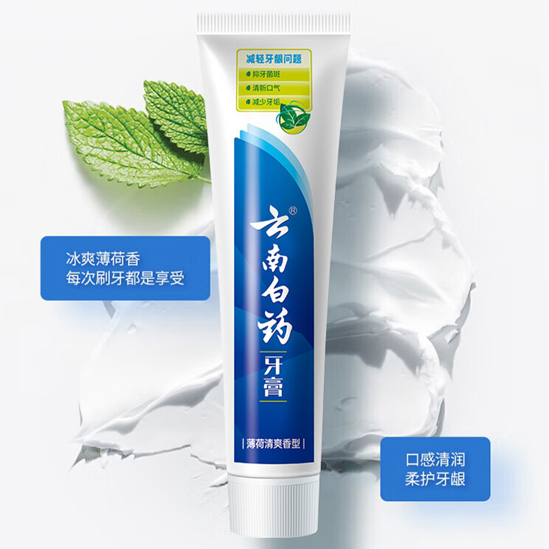 云南白药牙膏减轻牙垢泡沫丰富薄荷香型230g*3支(包装随机)高清大图