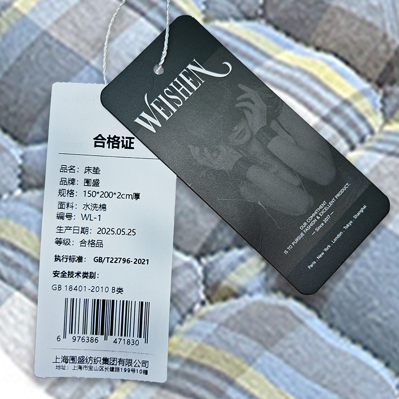 围盛 床垫 150*200*2cm厚 张高清大图