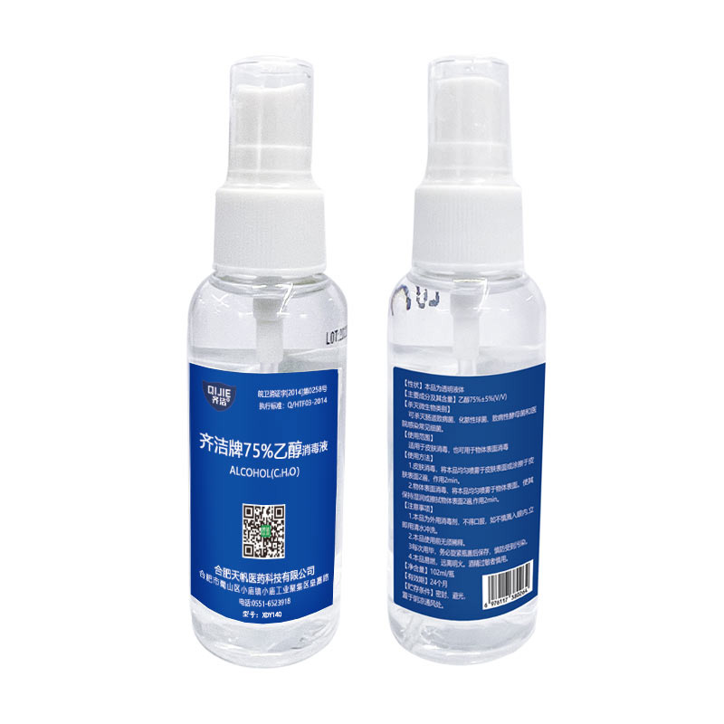 齐洁 XDY140 102ml 75%酒精消毒液 酒精喷雾消毒液 消毒剂(粮食酒精)(计价单位:瓶)高清大图
