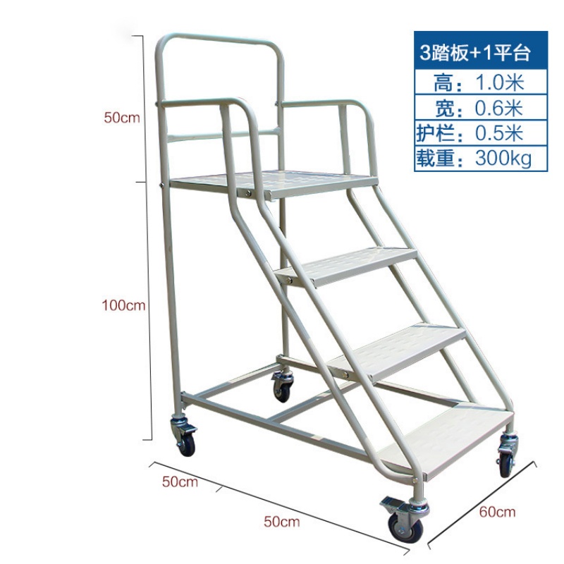 晨磊平台梯100*60*100cm/个高清大图