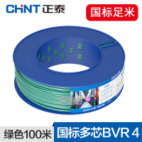 正泰家用电线电缆多芯多股软线BVR1.5/2.5/4/6平方多芯多股国标家装铜芯软线家装空调热水器大功率用线