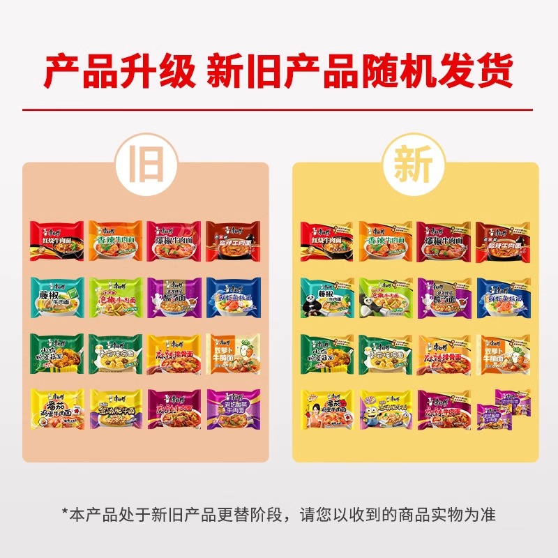 康师傅酸辣牛肉面 袋装 110g高清大图