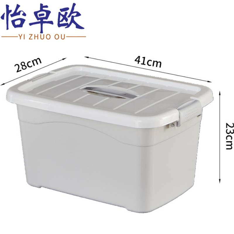 怡卓欧 整理箱41*28*23cm个