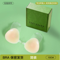 前扣提拉硅胶乳贴女小胸聚拢隐形内衣防水胸贴婚纱专用透气乳头贴 均码【尺寸10cm】 肤色-简装